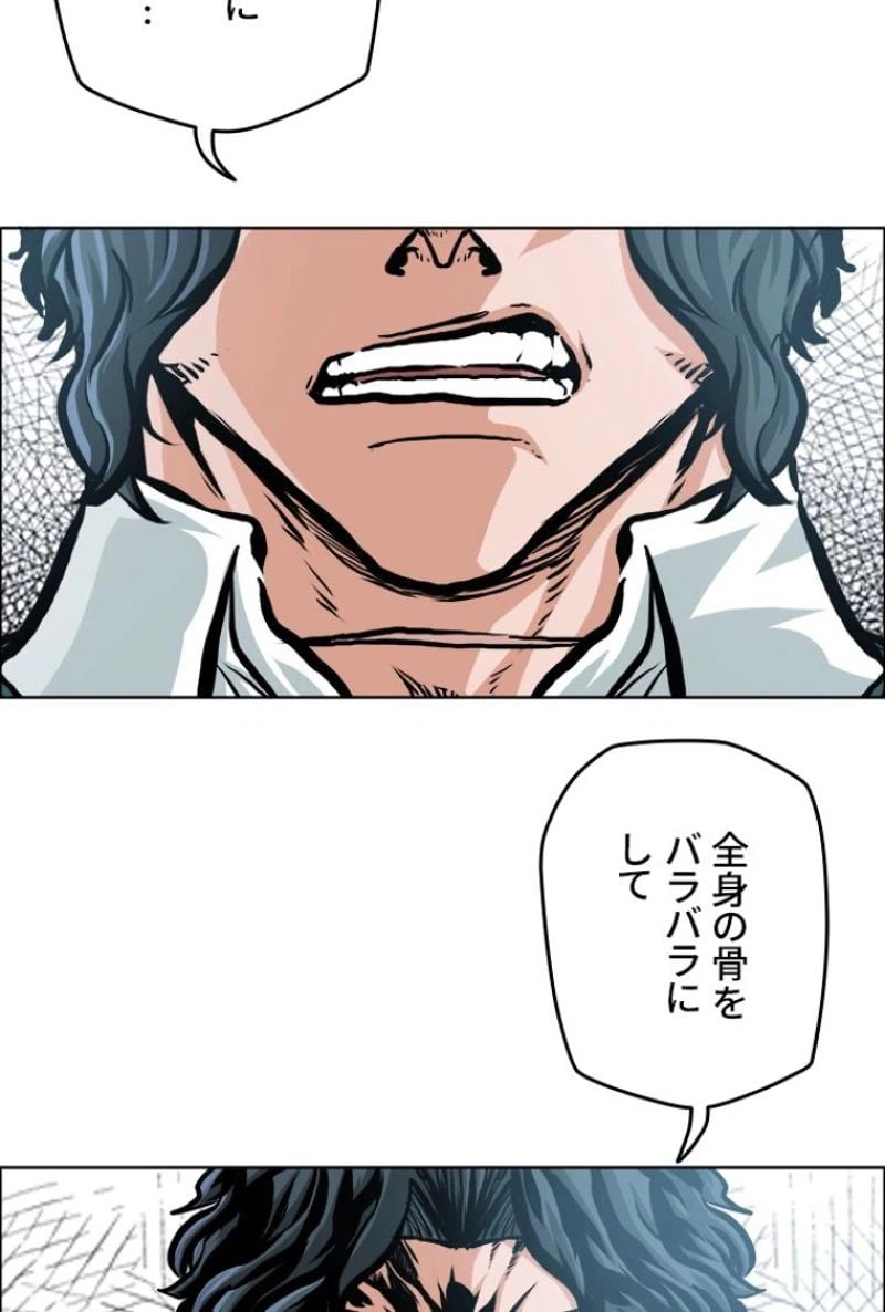 ページ 24 — 第166話