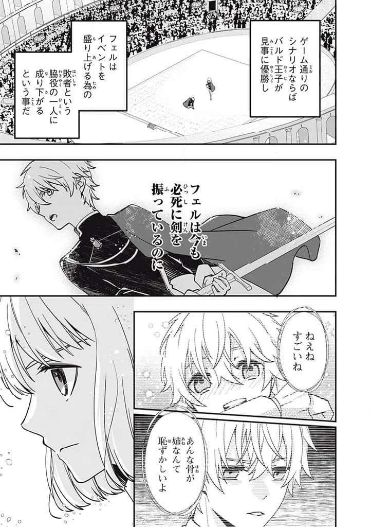 ページ 5 — 第15.1話