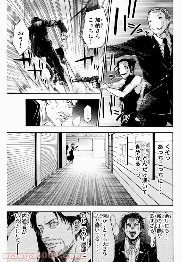 ページ 3 — 第17話