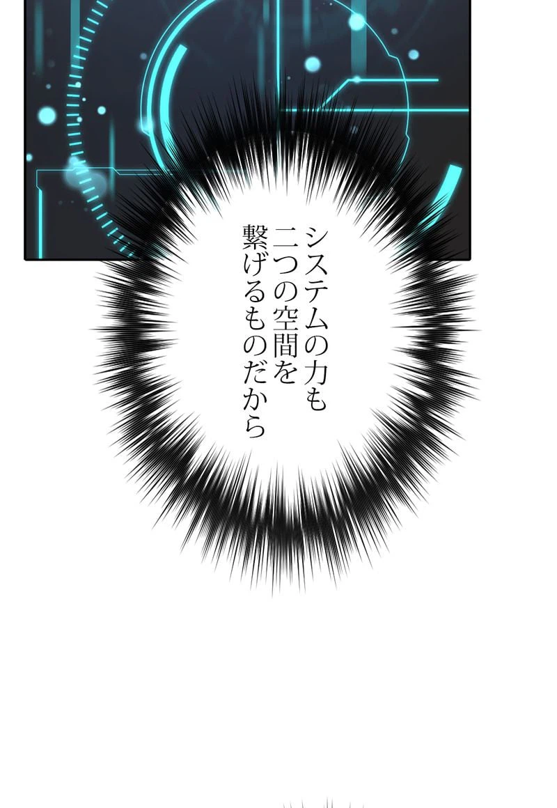 ページ 28 — 第31話