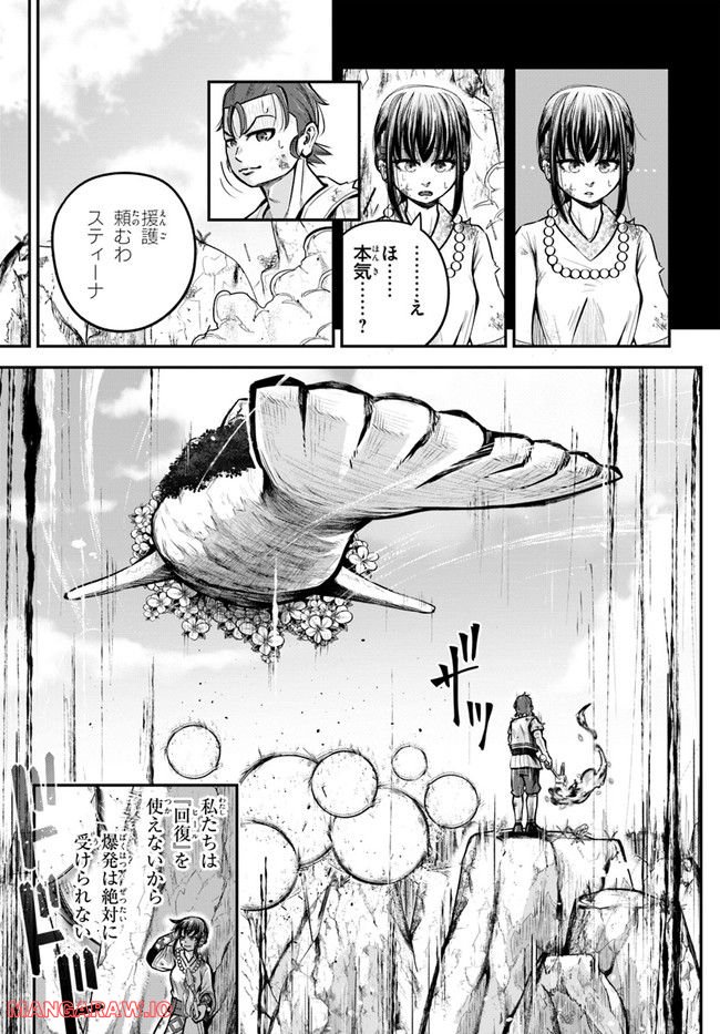 ページ 17 — 第19話