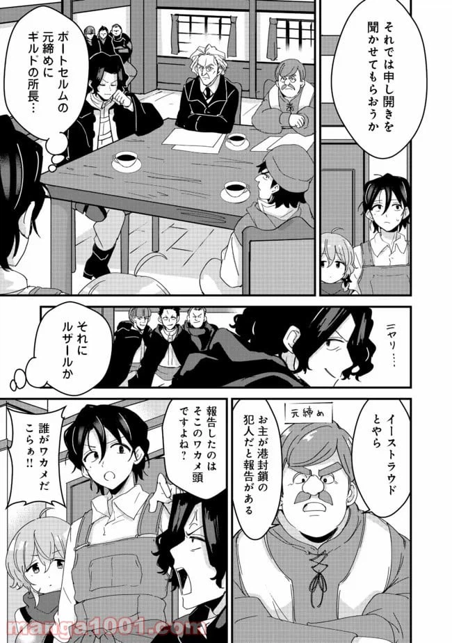 ページ 25 — 第12話