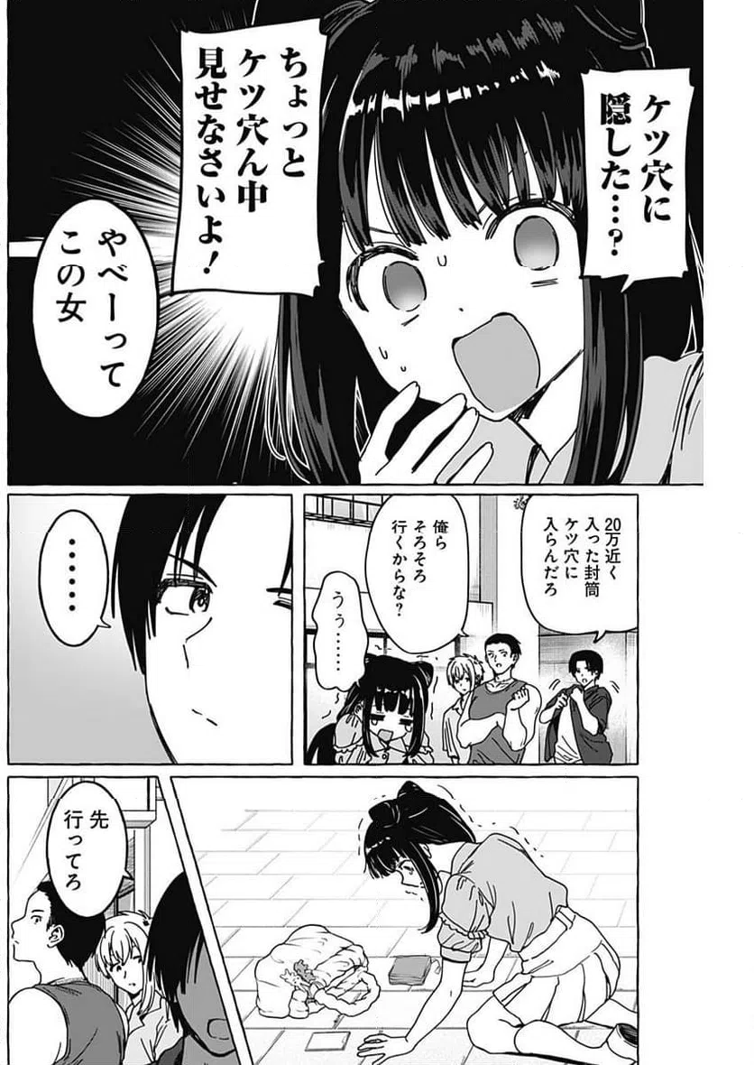 ページ 6 — 第21話