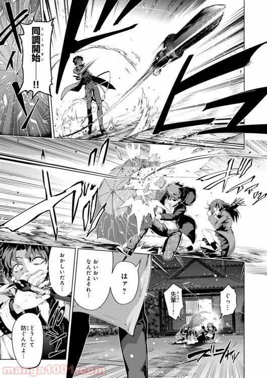 ページ 15 — 第34話
