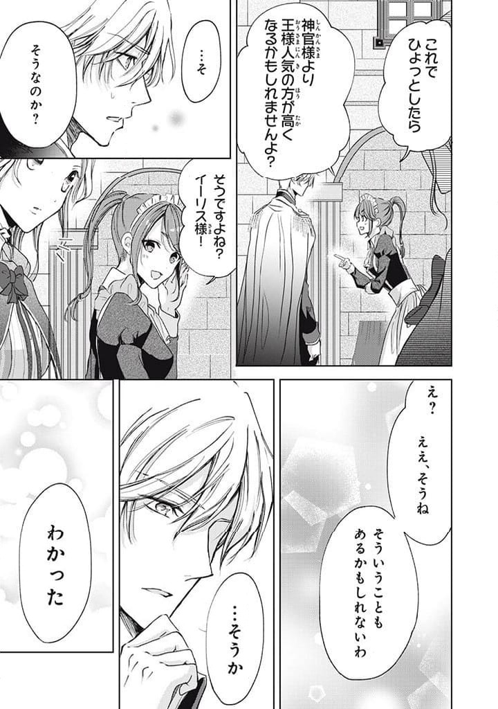 ページ 9 — 第17.2話