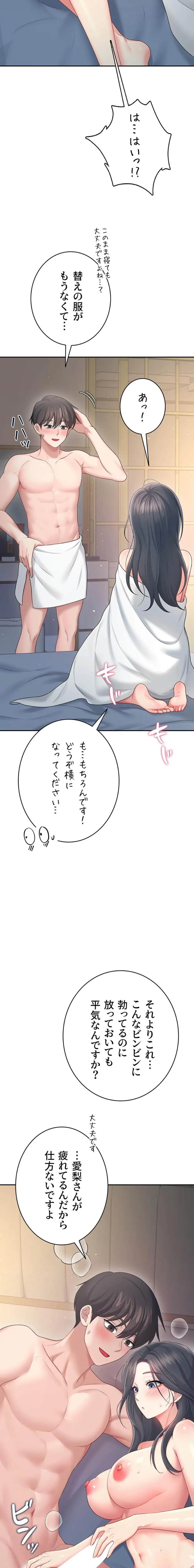 ページ 11 — 第71話