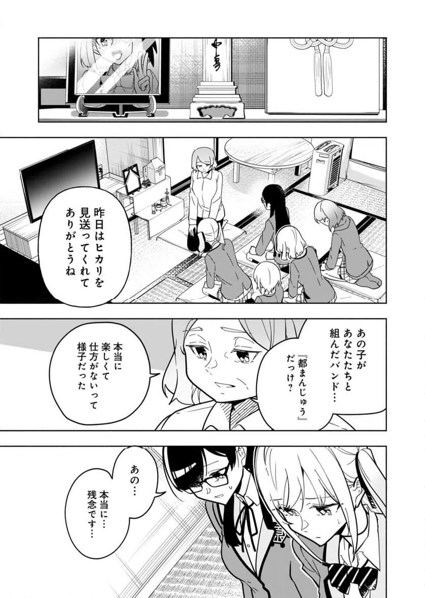 ページ 15 — 第2話