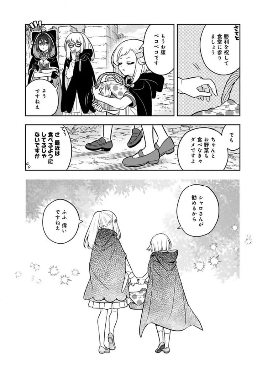 ページ 4 — 第70話