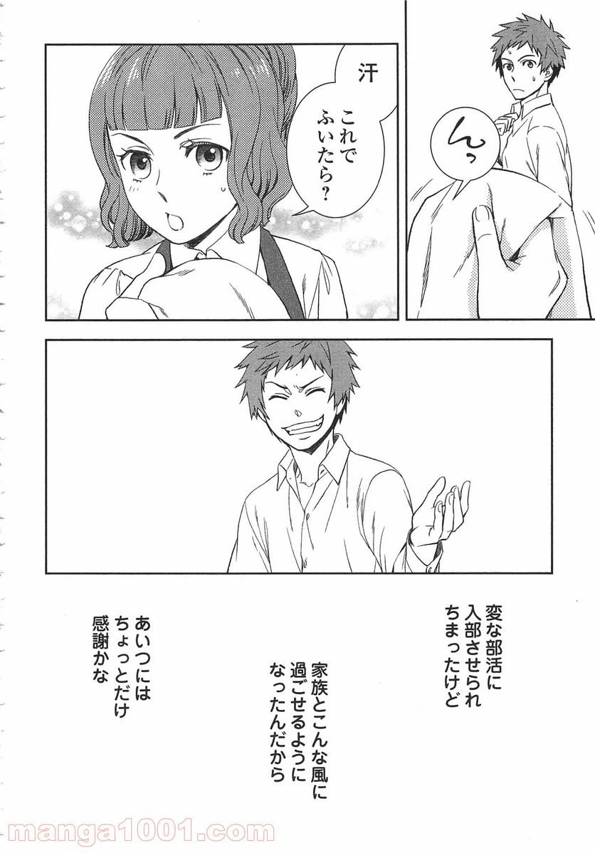 ページ 48 — 第15話