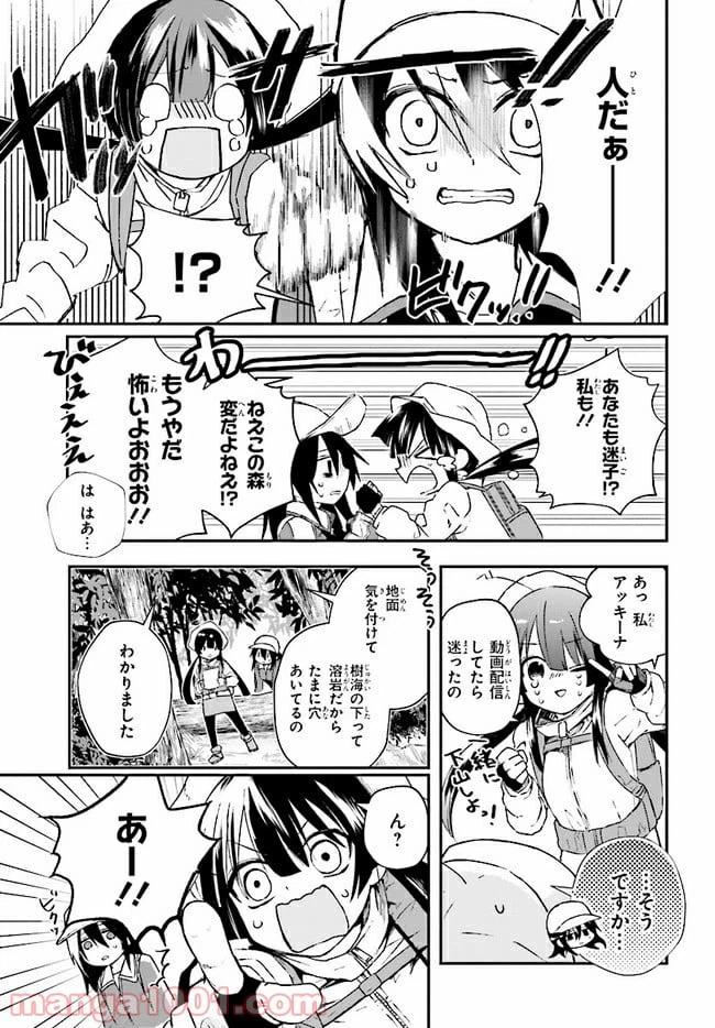 ページ 5 — 第3.2話
