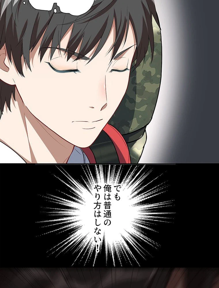ページ 16 — 第14話