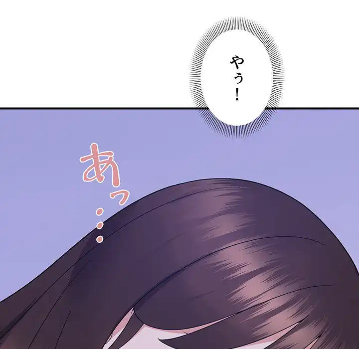 ページ 13 — 第12話