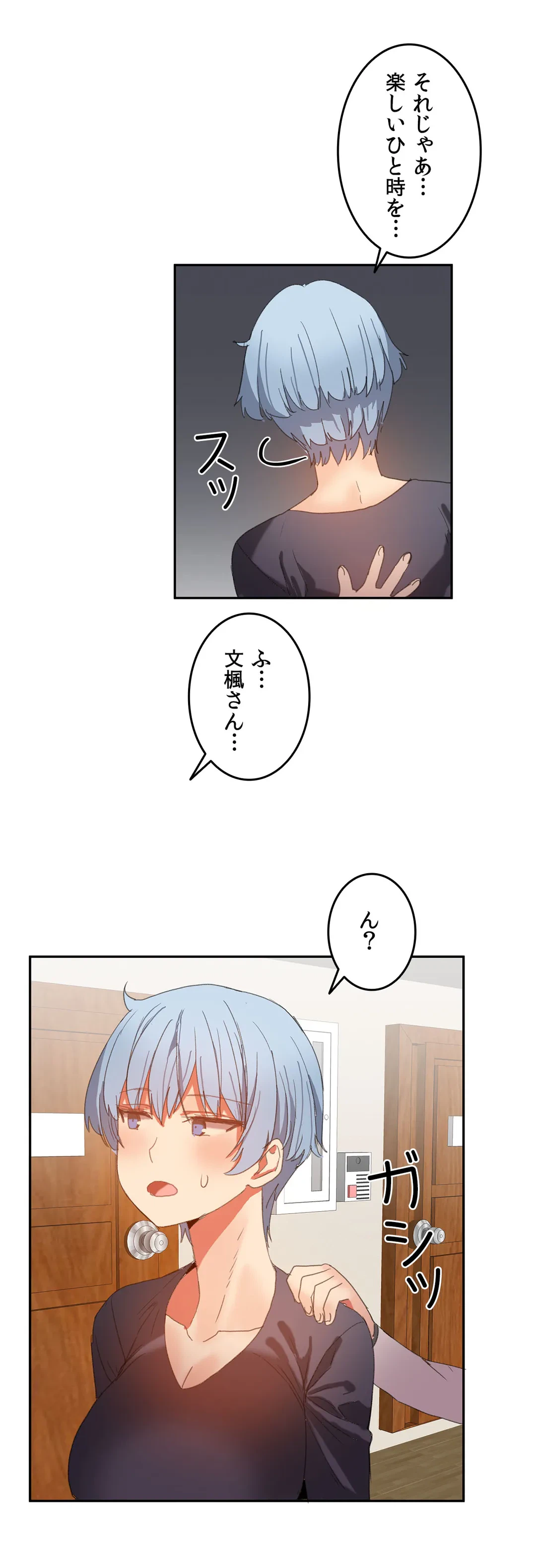 ページ 26 — 第20話