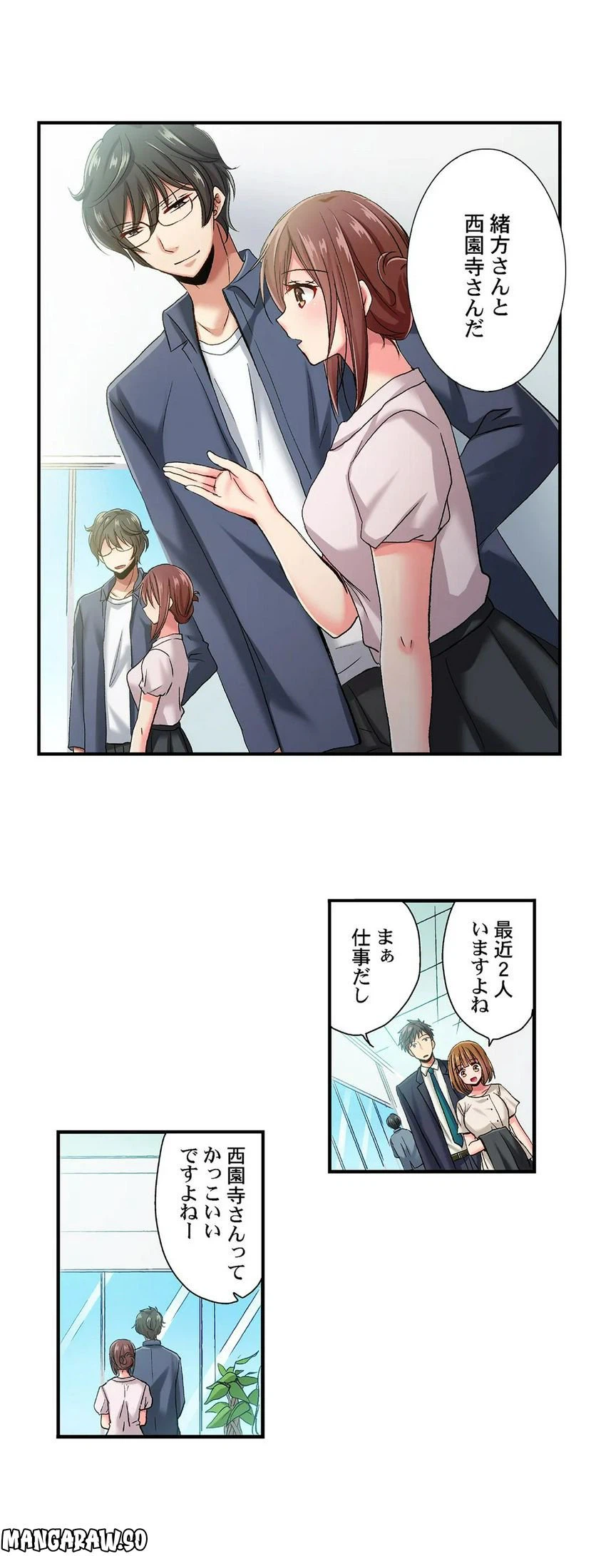 ページ 4 — 第46話