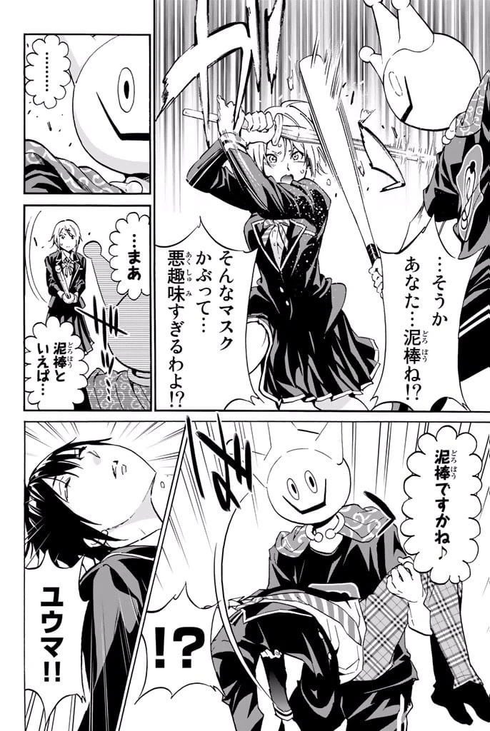 ページ 16 — 第6.1話