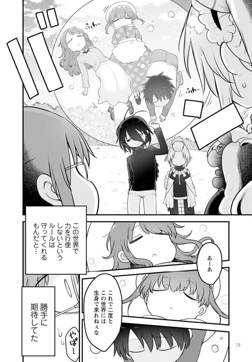 ページ 12 — 第141話