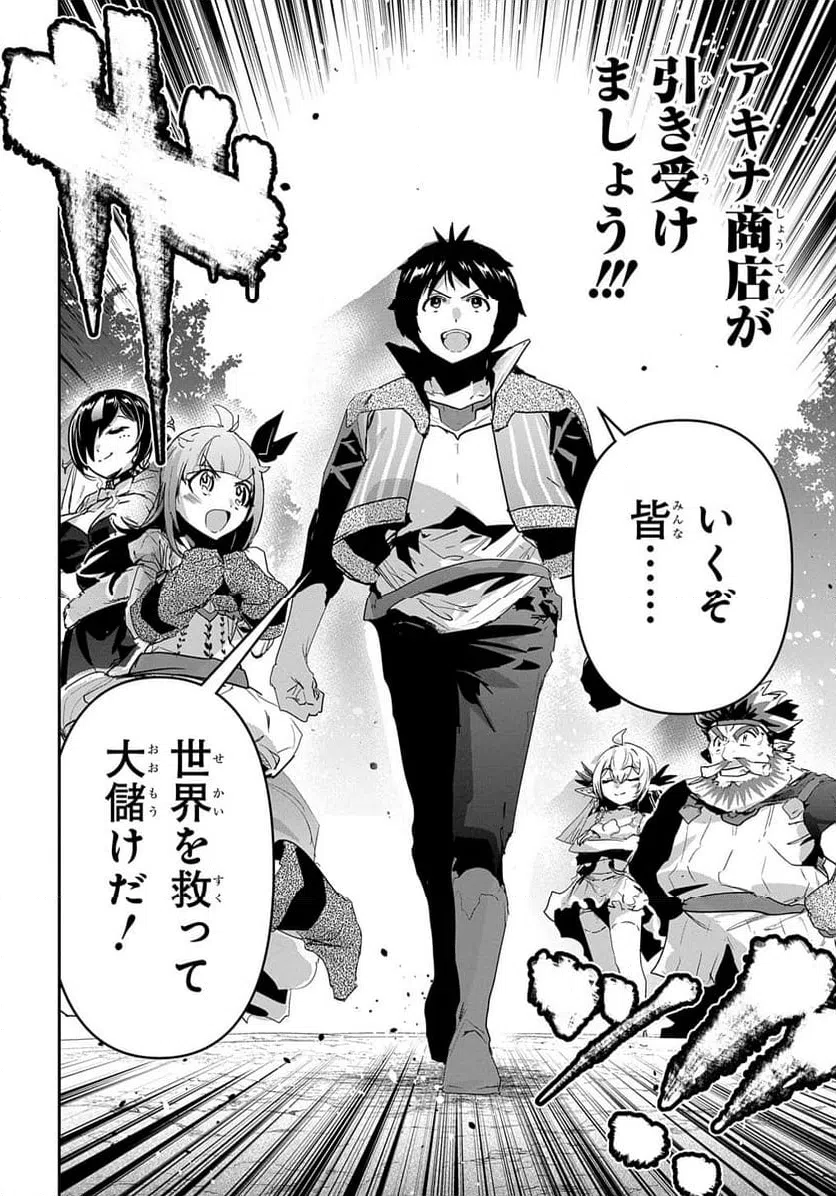 ページ 36 — 第45話
