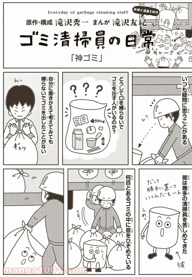 ページ 6 — 第10話