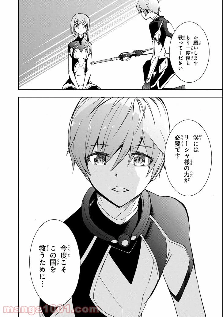 ページ 40 — 第41話