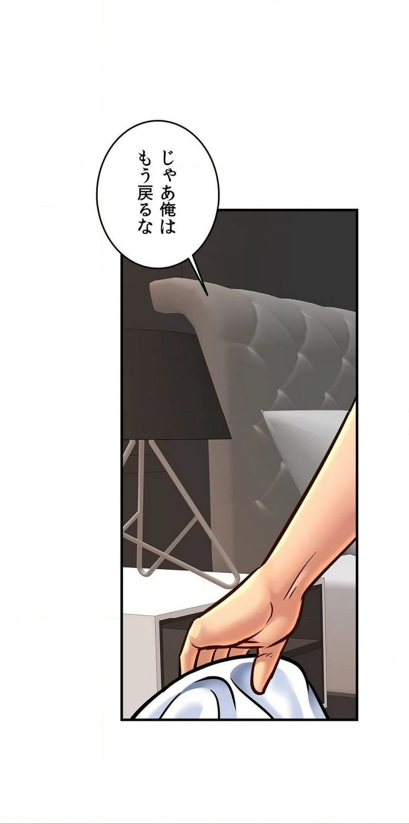 ページ 12 — 第68話