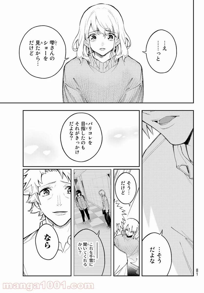 ページ 19 — 第177話