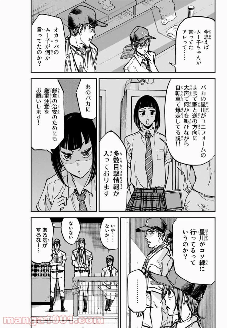 ページ 9 — 第15話