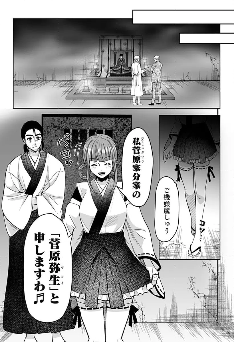 ページ 6 — 第11話