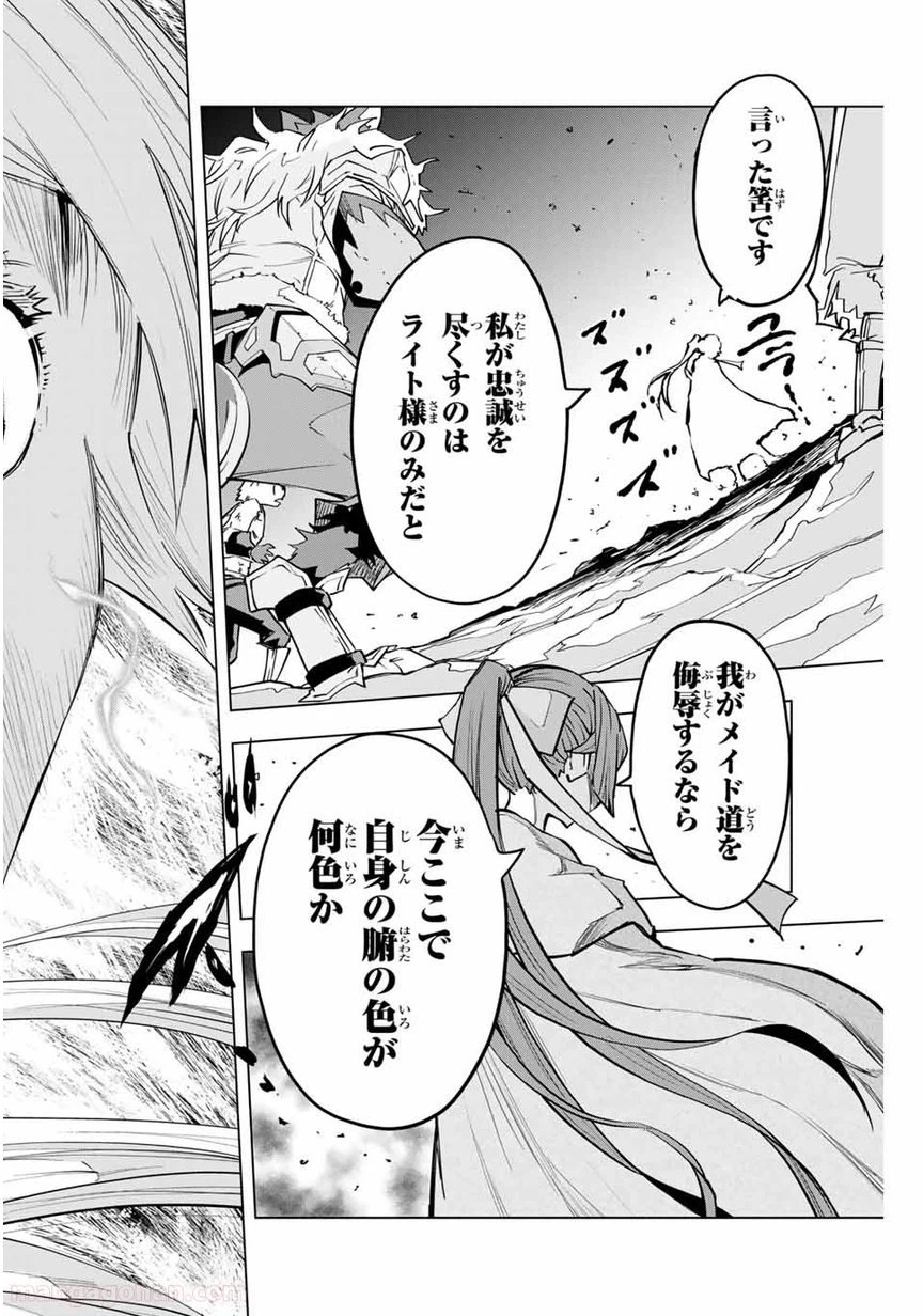 ページ 28 — 第3話
