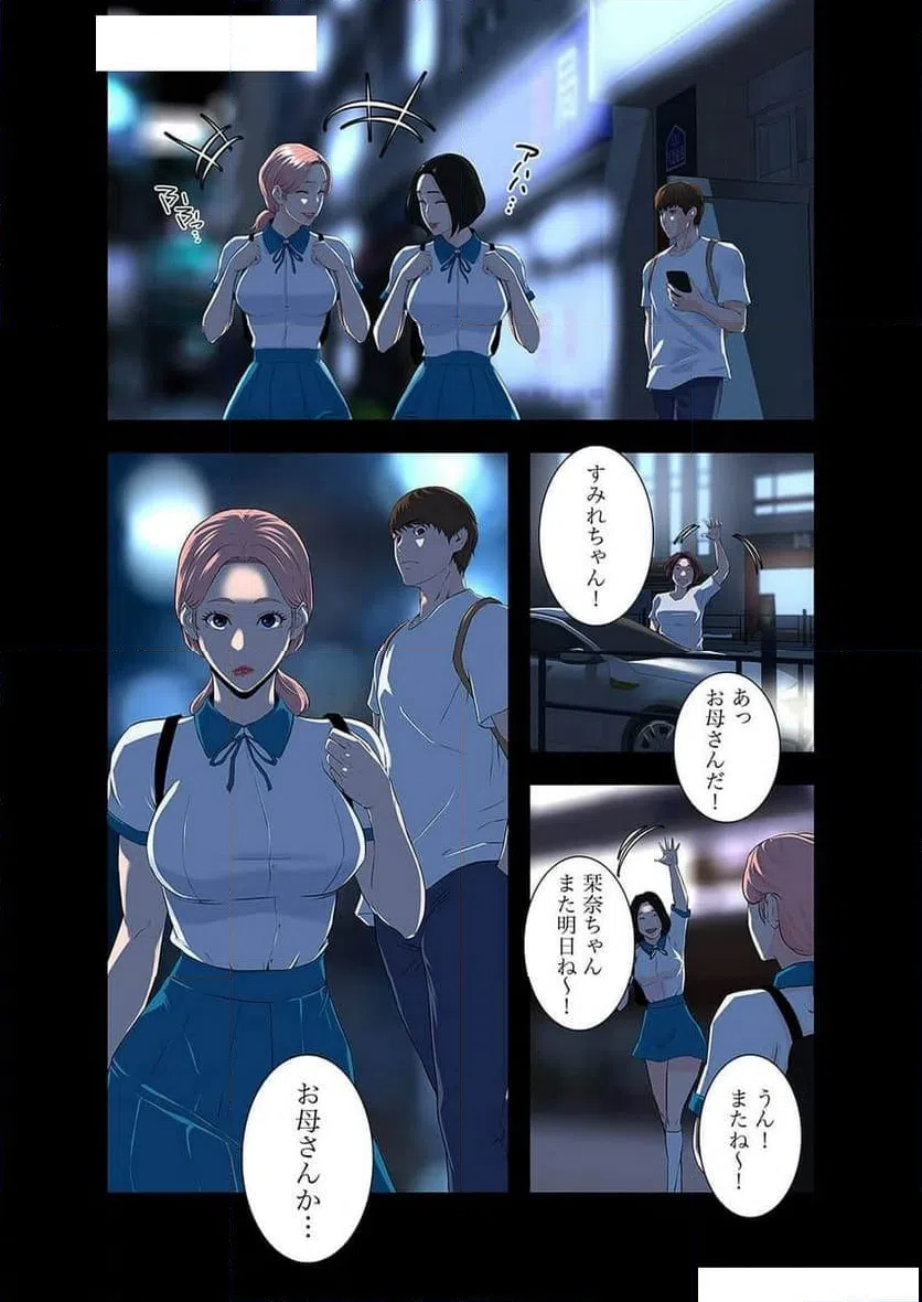 ページ 28 — 第2話