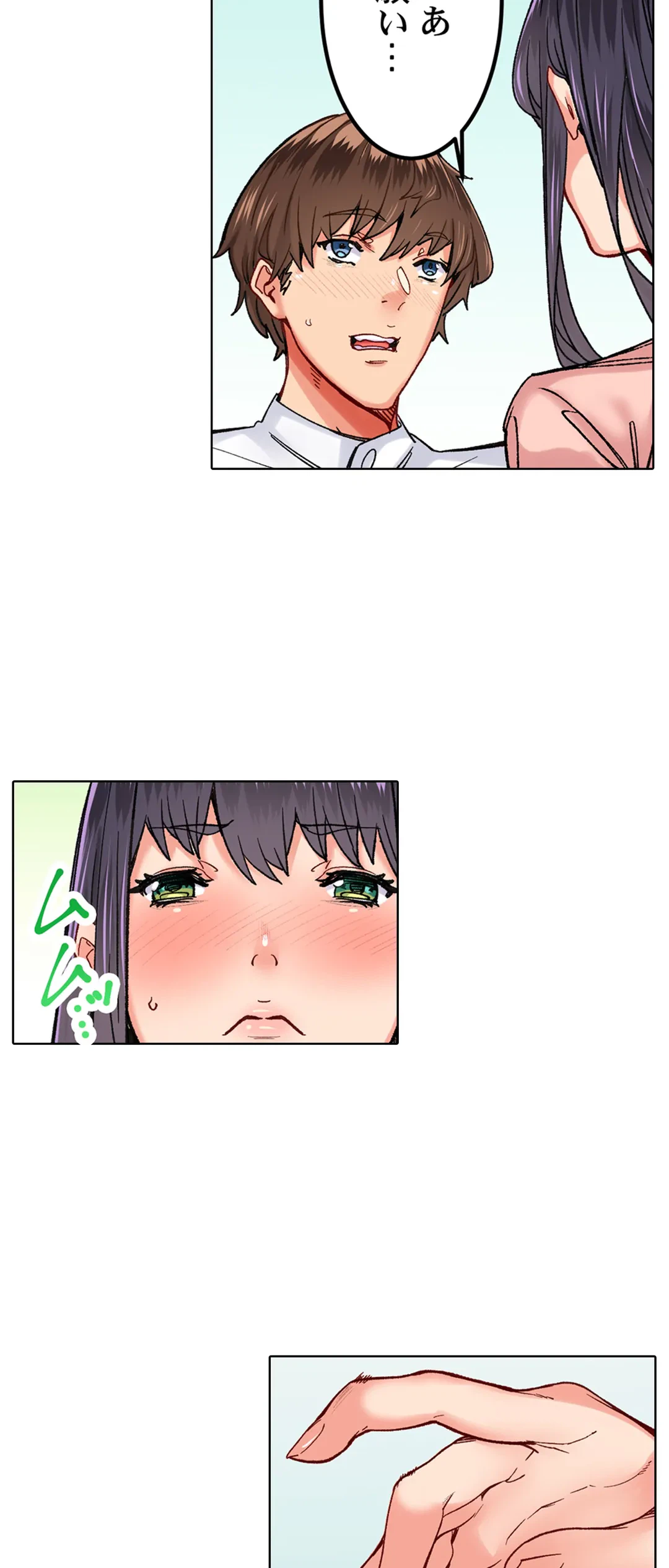 ページ 14 — 第17話