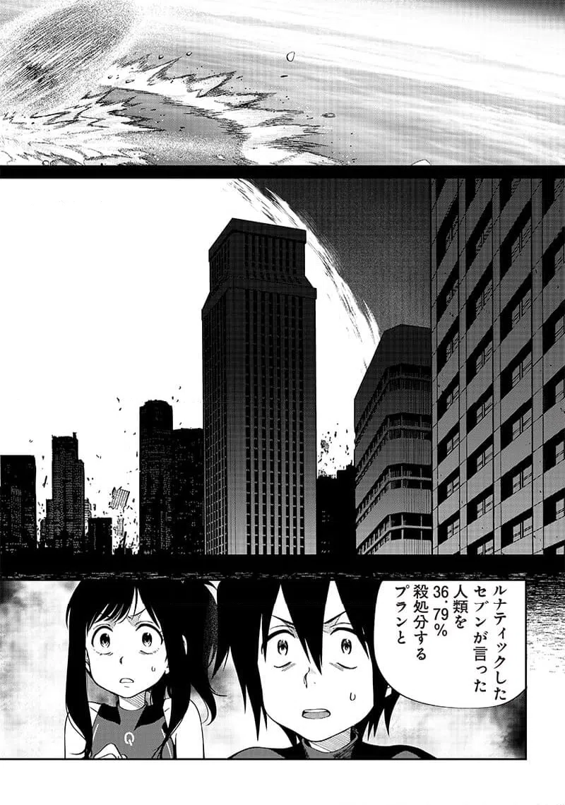 ページ 16 — 第17話