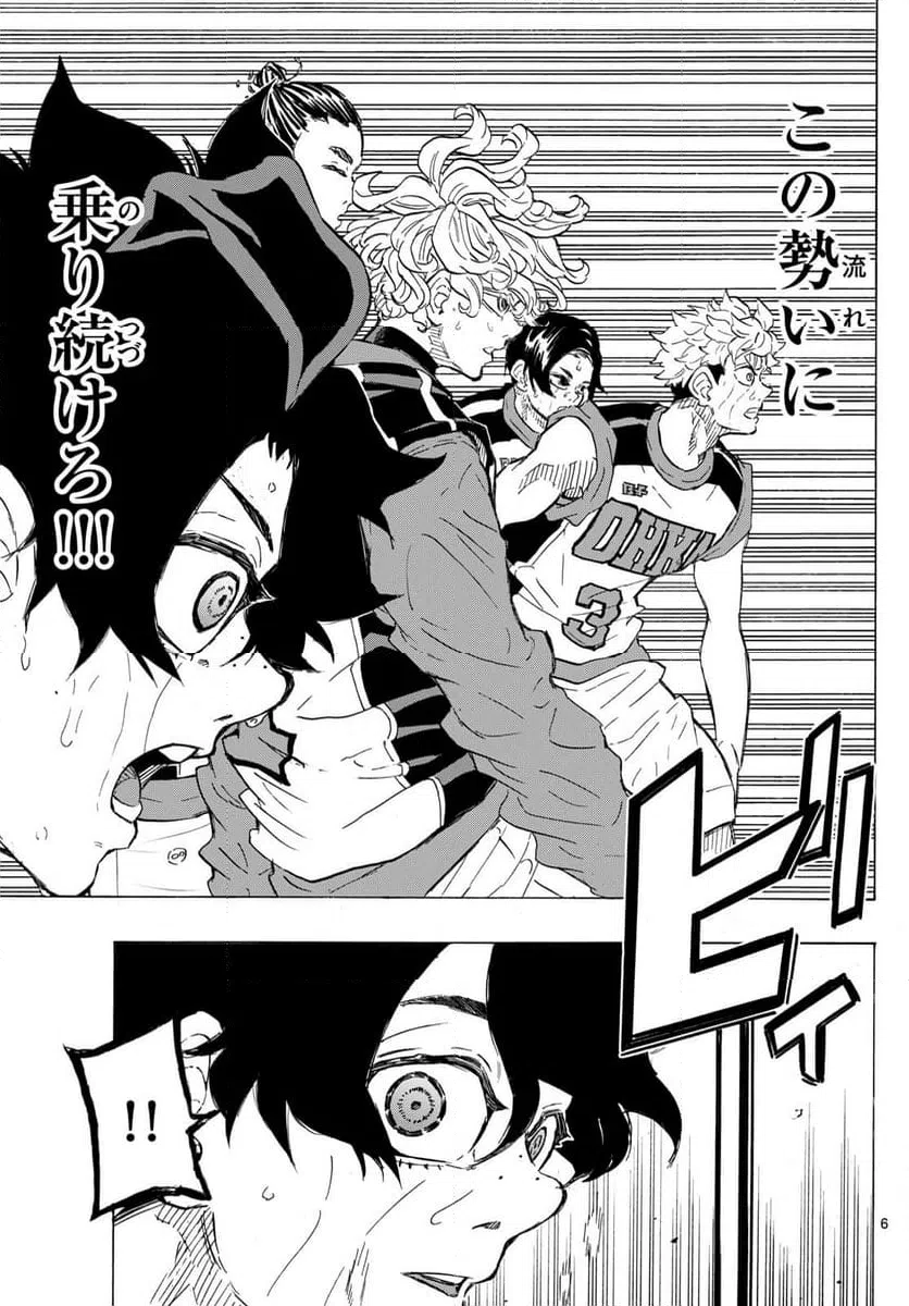 ページ 6 — 第53話