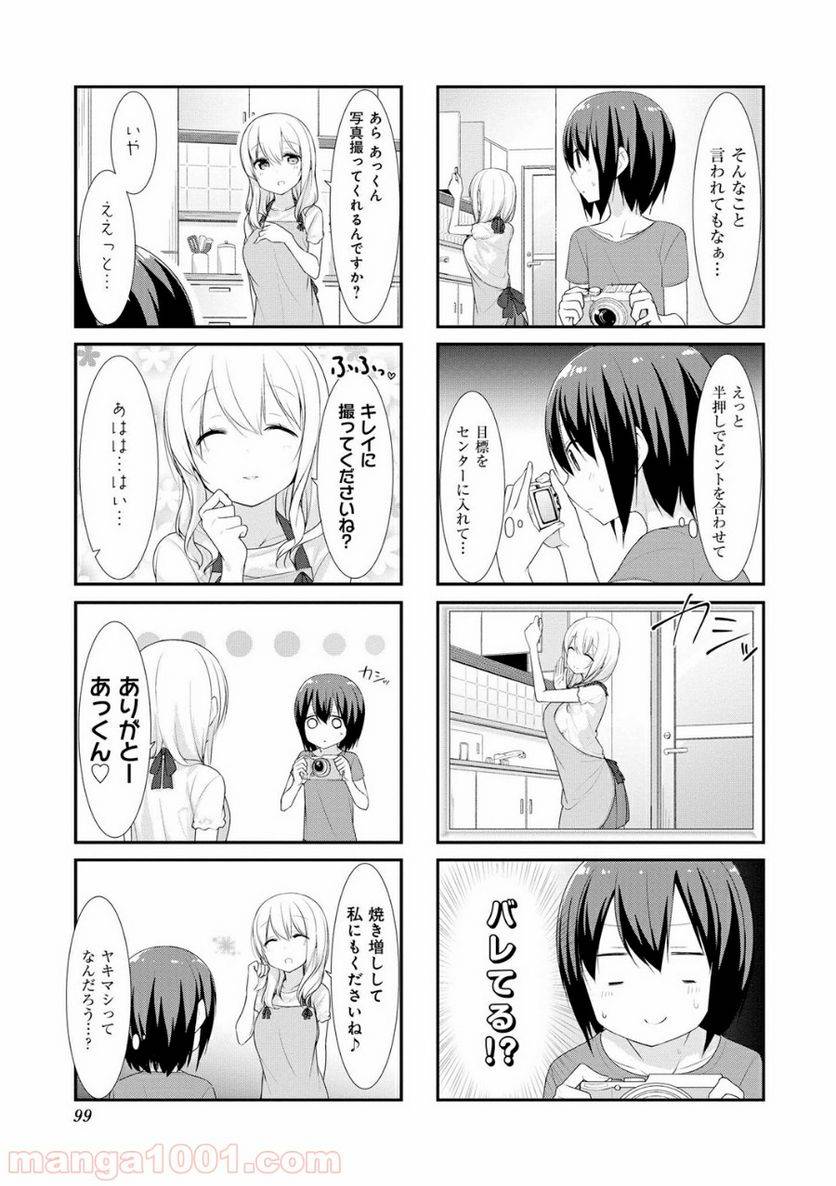 ページ 7 — 第24話
