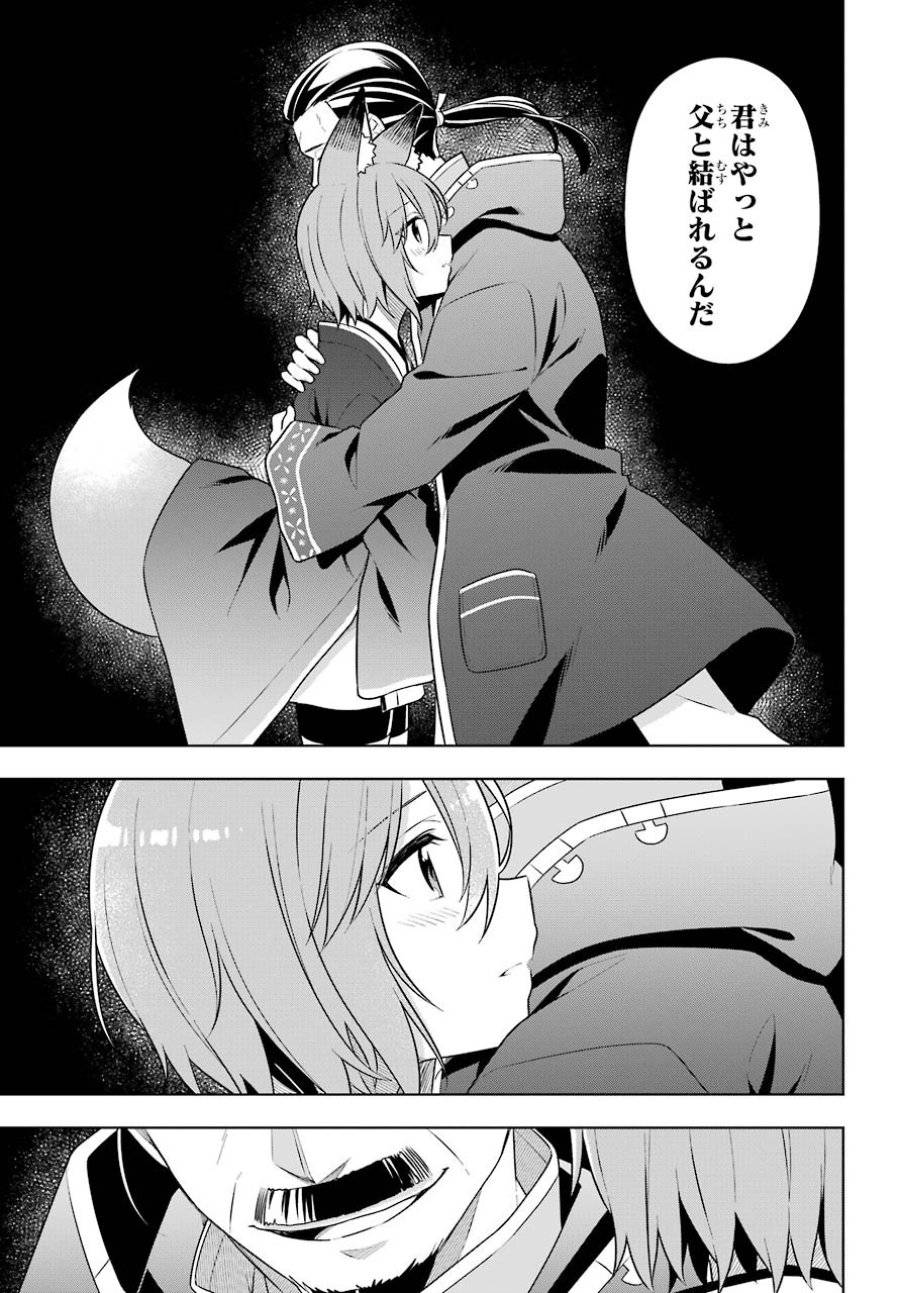 ページ 17 — 第31話