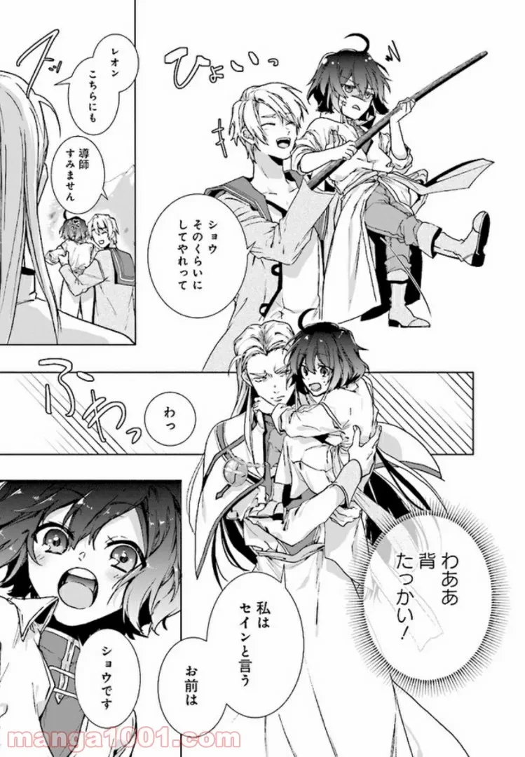 ページ 11 — 第2.1話