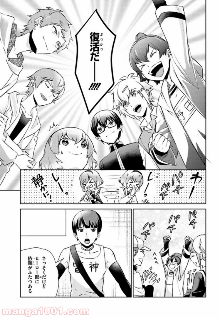 ページ 5 — 第10話