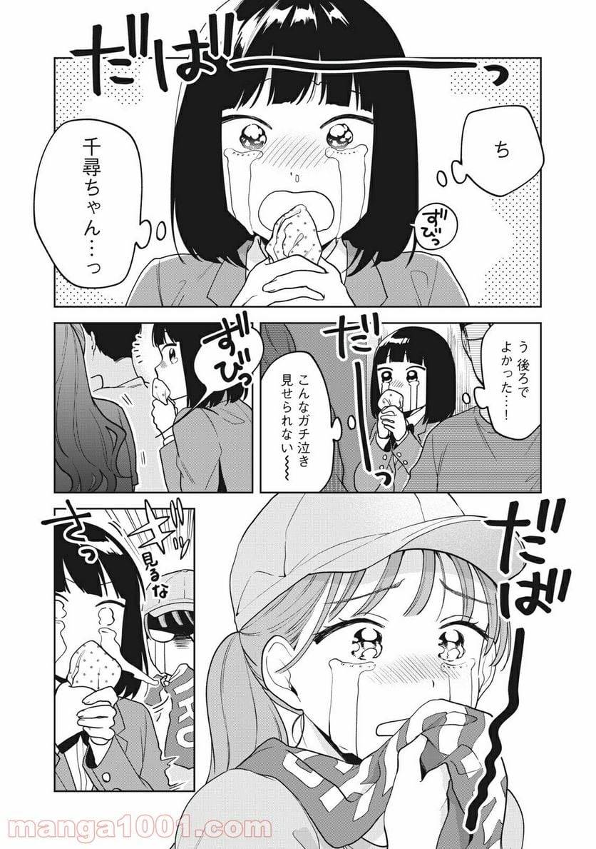 ページ 17 — 第16話