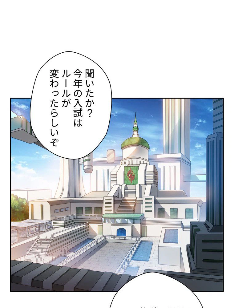ページ 3 — 第6話