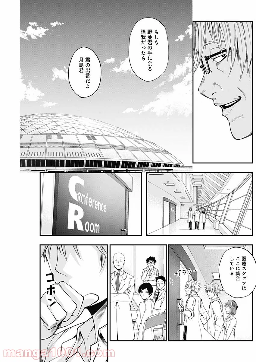 ページ 11 — 第17話