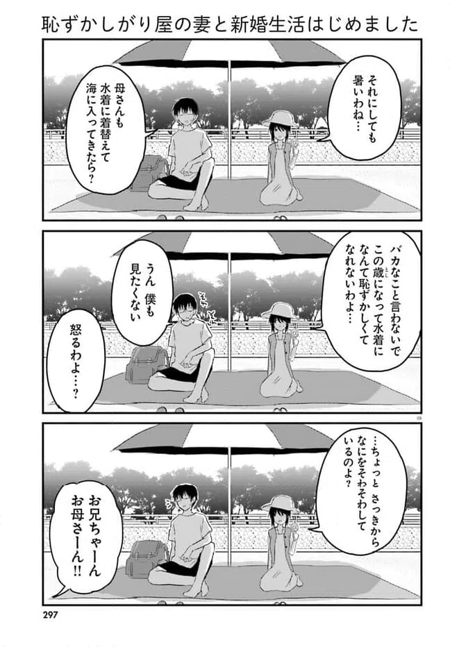 ページ 9 — 第21話