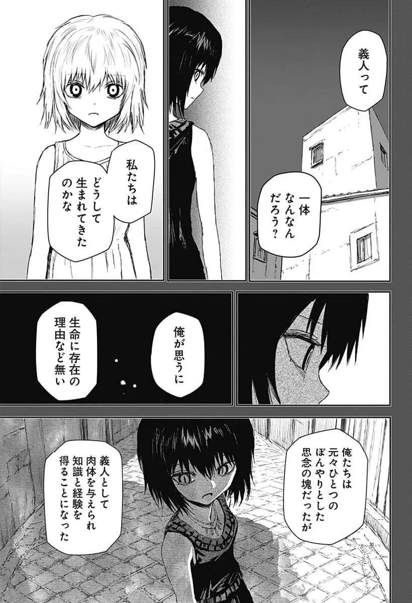 ページ 15 — 第33話