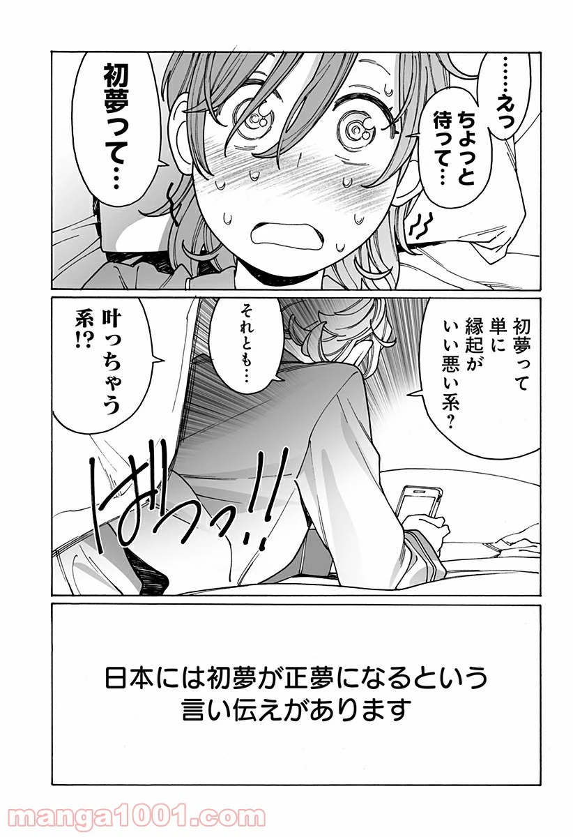 ページ 7 — 第227話