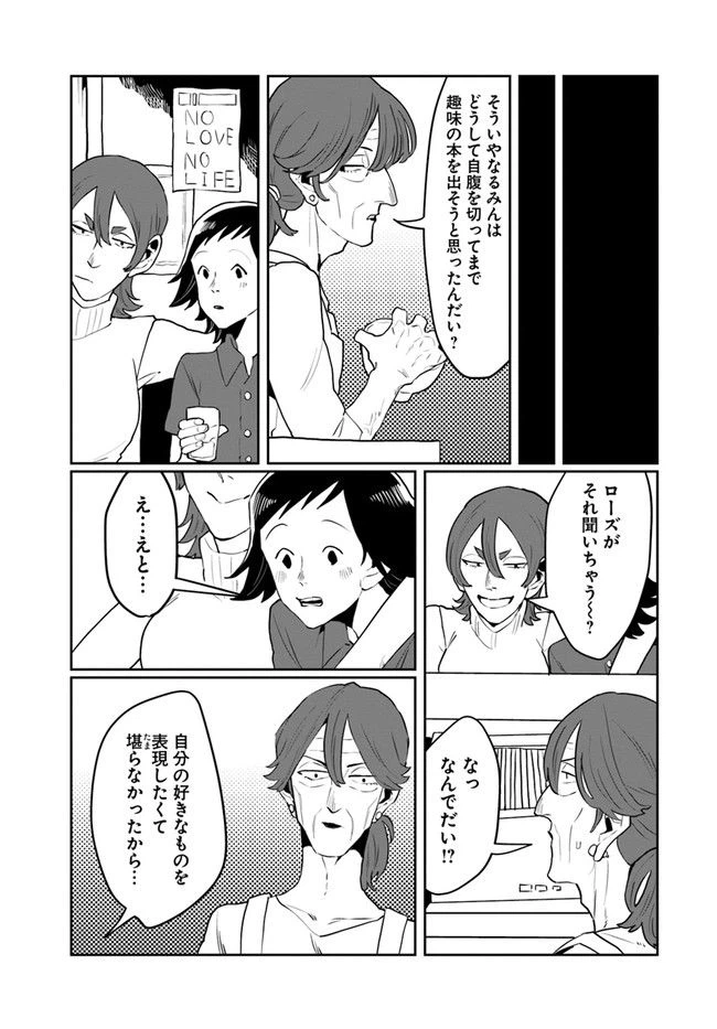 ページ 5 — 第36話