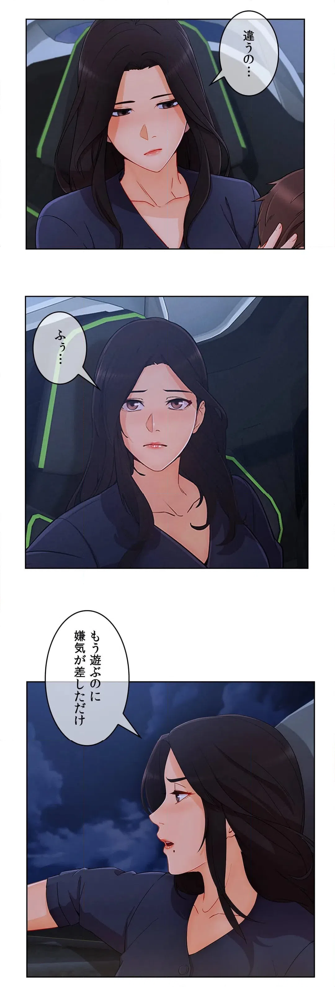 ページ 19 — 第42話