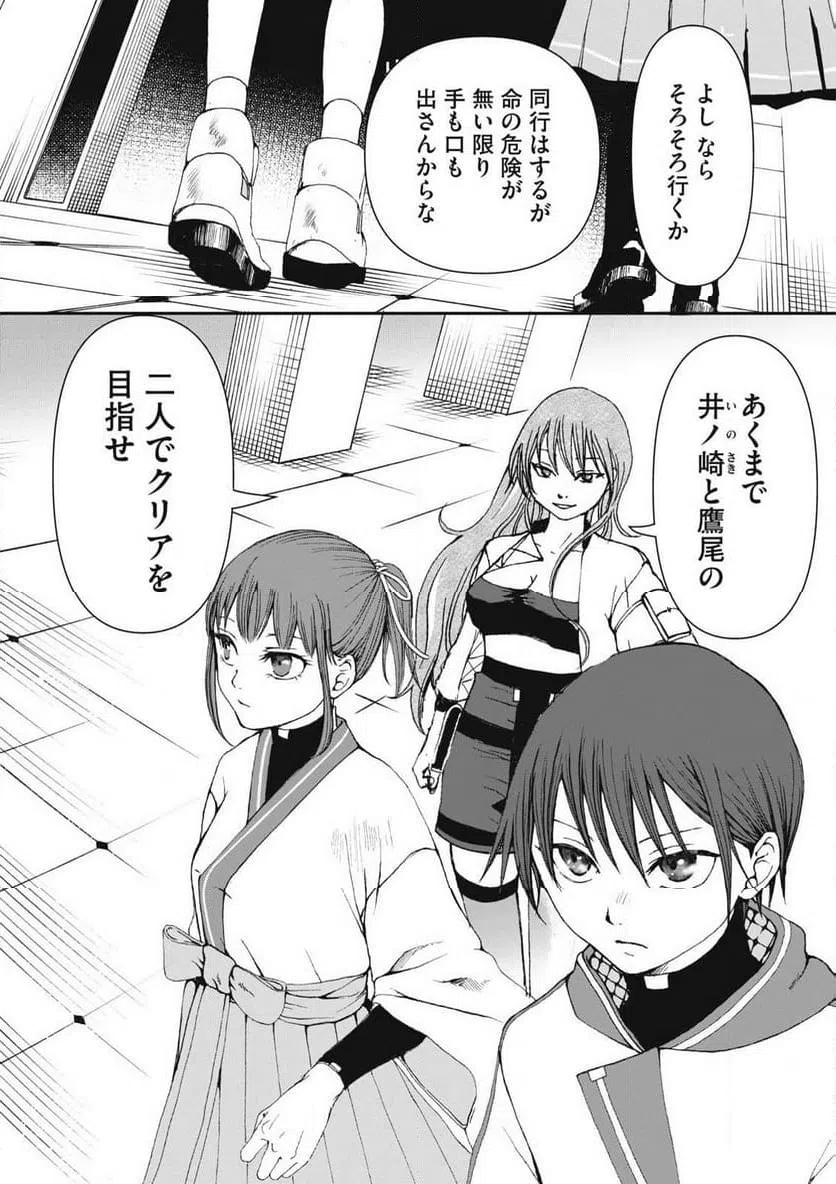 ページ 6 — 第17話