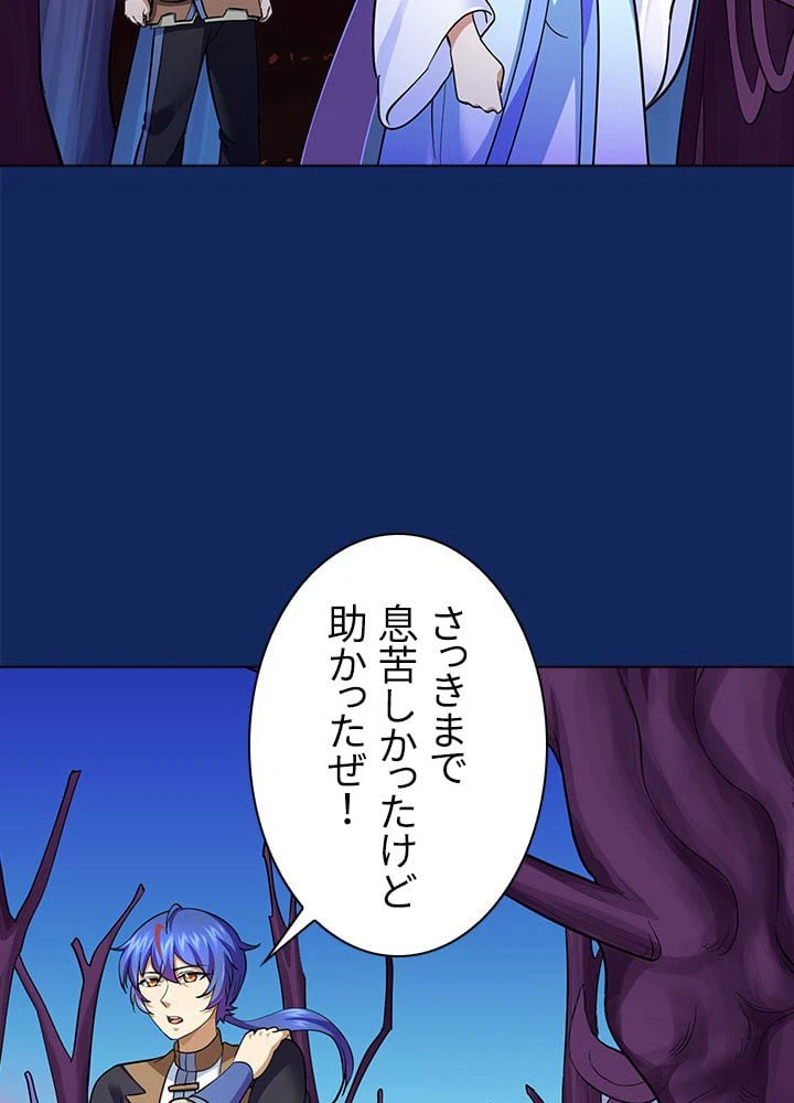 ページ 12 — 第78話