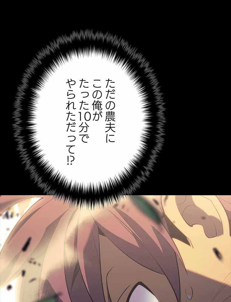 ページ 16 — 第120話