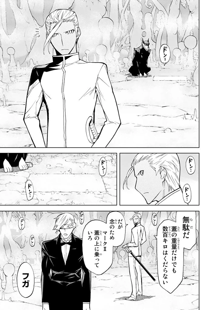 ページ 39 — 第75話