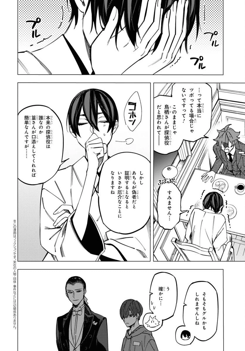 ページ 6 — 第37話