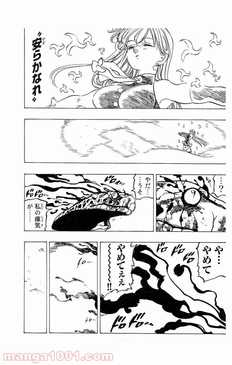 ページ 17 — 第230話